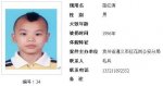 现名:苗红涛,男,被拐时间:1996年