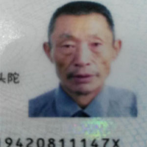 解小方 性别:男 75岁 居住地址:浙江省台州市黄岩头陀中岙村
