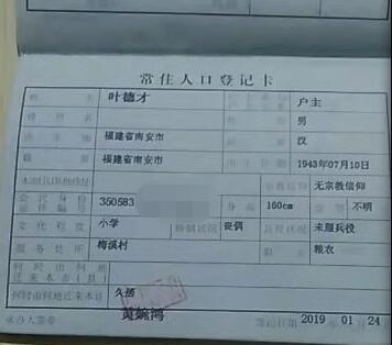 寻找叶木土(叶少波)离家20多年了,父亲盼你早回家