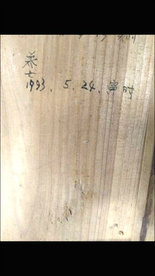 ϼѰ,1993ڹ㶫ʧɢ,ҳһҸĸ