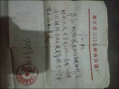 ��˼��Ѱ��������ĸ,1989���㽭̨��ʧɢ,����162������92��