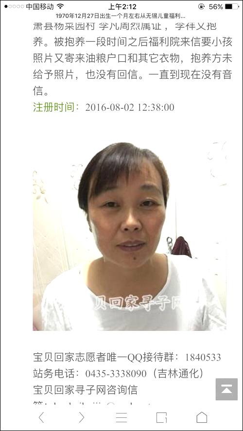 ������Ѱ�Ҽ��ˣ�71��������¶�Ժ ������,1971�ڽ����Ͼ�ʧɢ,