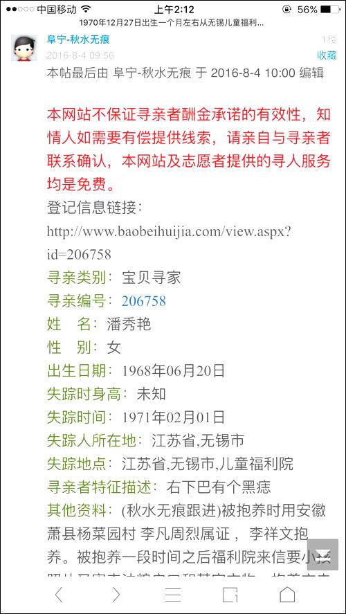 ������Ѱ�Ҽ��ˣ�71��������¶�Ժ ������,1971�ڽ����Ͼ�ʧɢ,