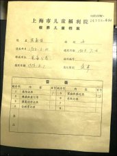单月英（徐勤俭）唐山地震孤儿寻找家人,1958在上海辖区失散,2个