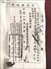 �½�ƼѰ�Ҹ�ĸ,1953�ڽ����γ�ʧɢ,�����������¶�Ժ��֪��