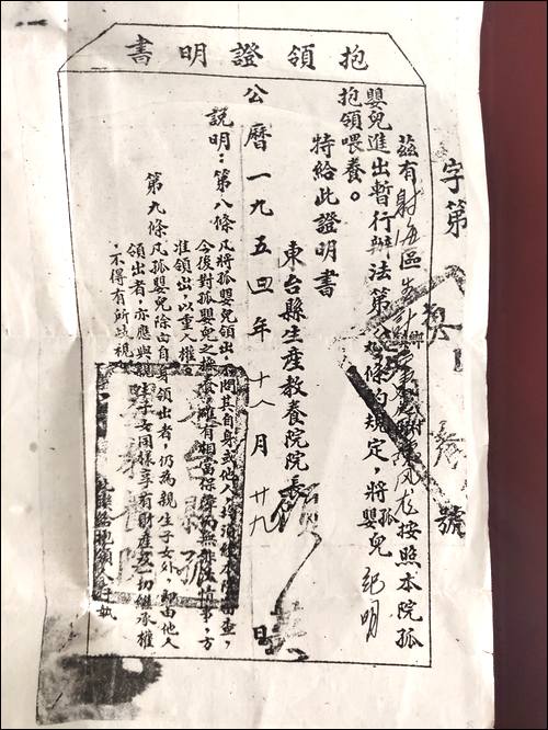 �½�ƼѰ�Ҹ�ĸ,1953�ڽ����γ�ʧɢ,�����������¶�Ժ��֪��