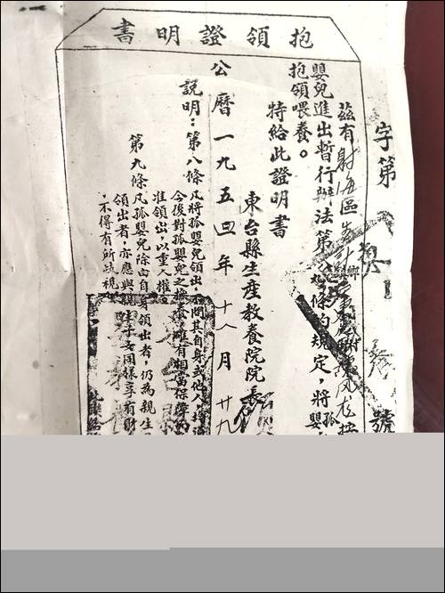 �½�ƼѰ�Ҹ�ĸ,1953�ڽ����γ�ʧɢ,�����������¶�Ժ��֪��