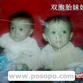 江西寻找1995年出生送养双胞胎(送养),身世特征描述 ：送时双眼皮圆脸双(父母寻女儿)